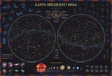 Карта Звездное небо/планеты 1:8 млн. (101*69 см), КН003 167859