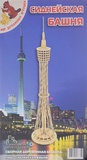 Сборная дерев.модель Сиднейская башня